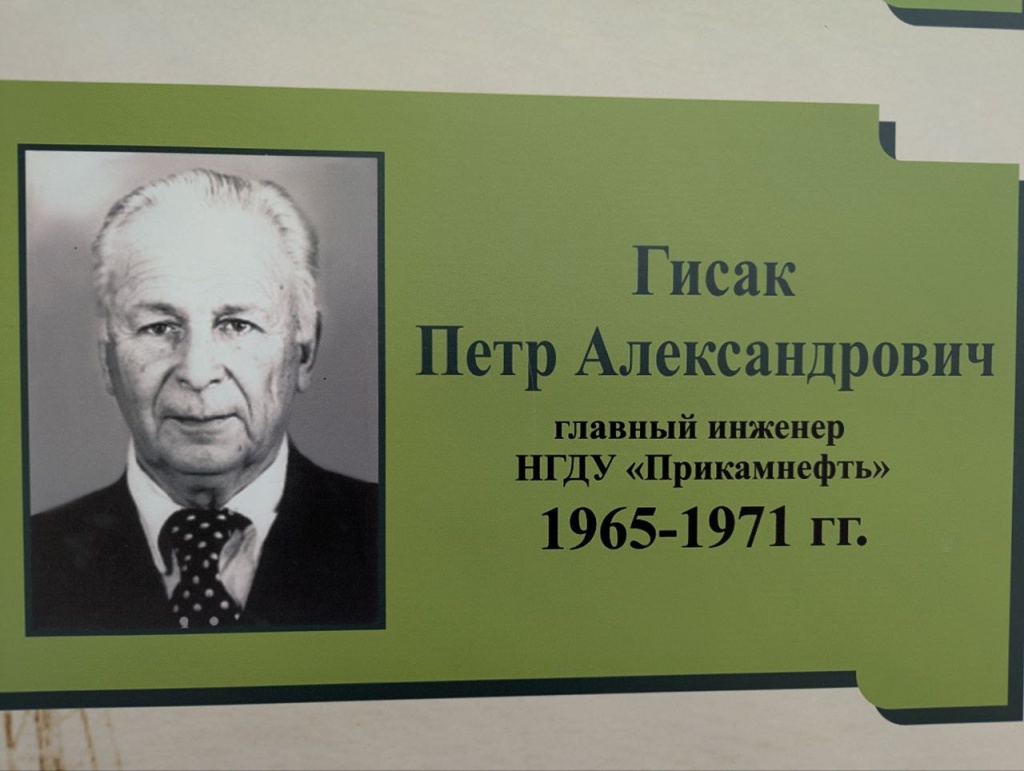 Гисак ПА.jpg Гисак ПА.jpg