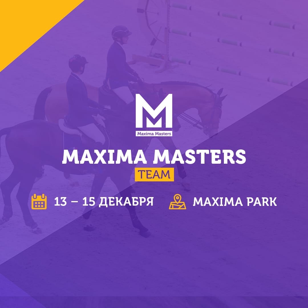 До старта первого этапа MAXIMA MASTERS осталось четыре дня!