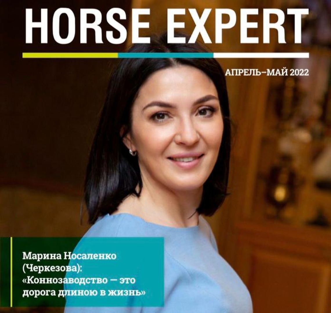 Новый выпуск журнала Horse Expert!