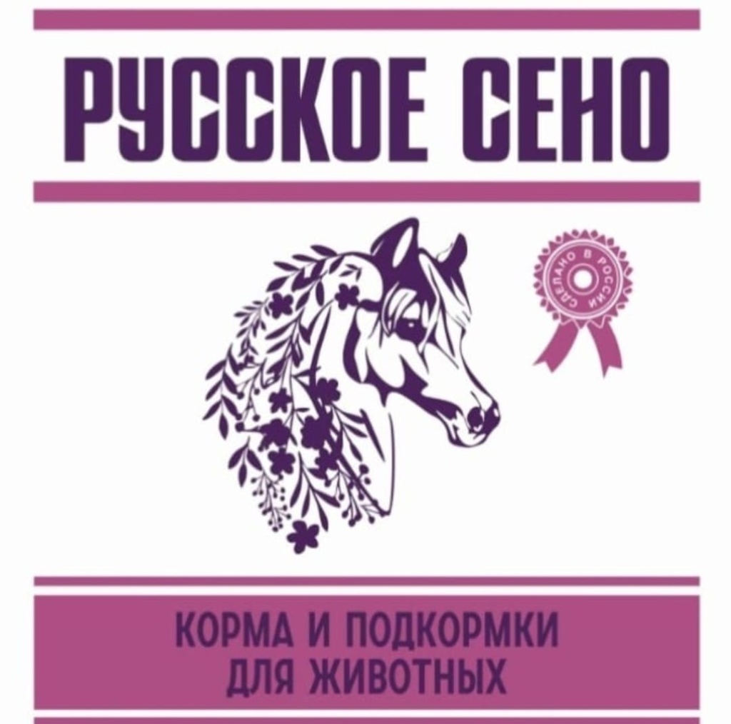 Русское Сено - корма для лошадей .jpg