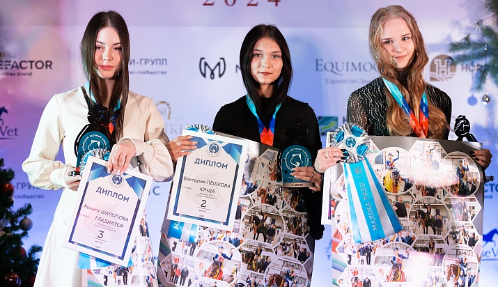 Стали известны имена победителей и призёров заочных турниров по конкуру и выездке