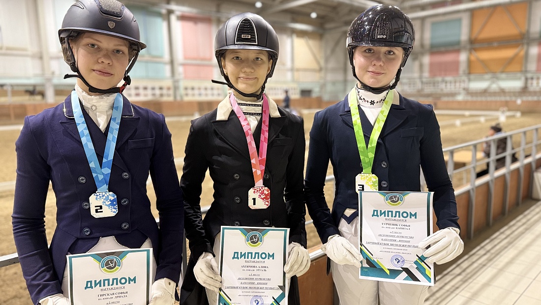 Заочный Кубок Молодежи по выездке стартовал на Урале